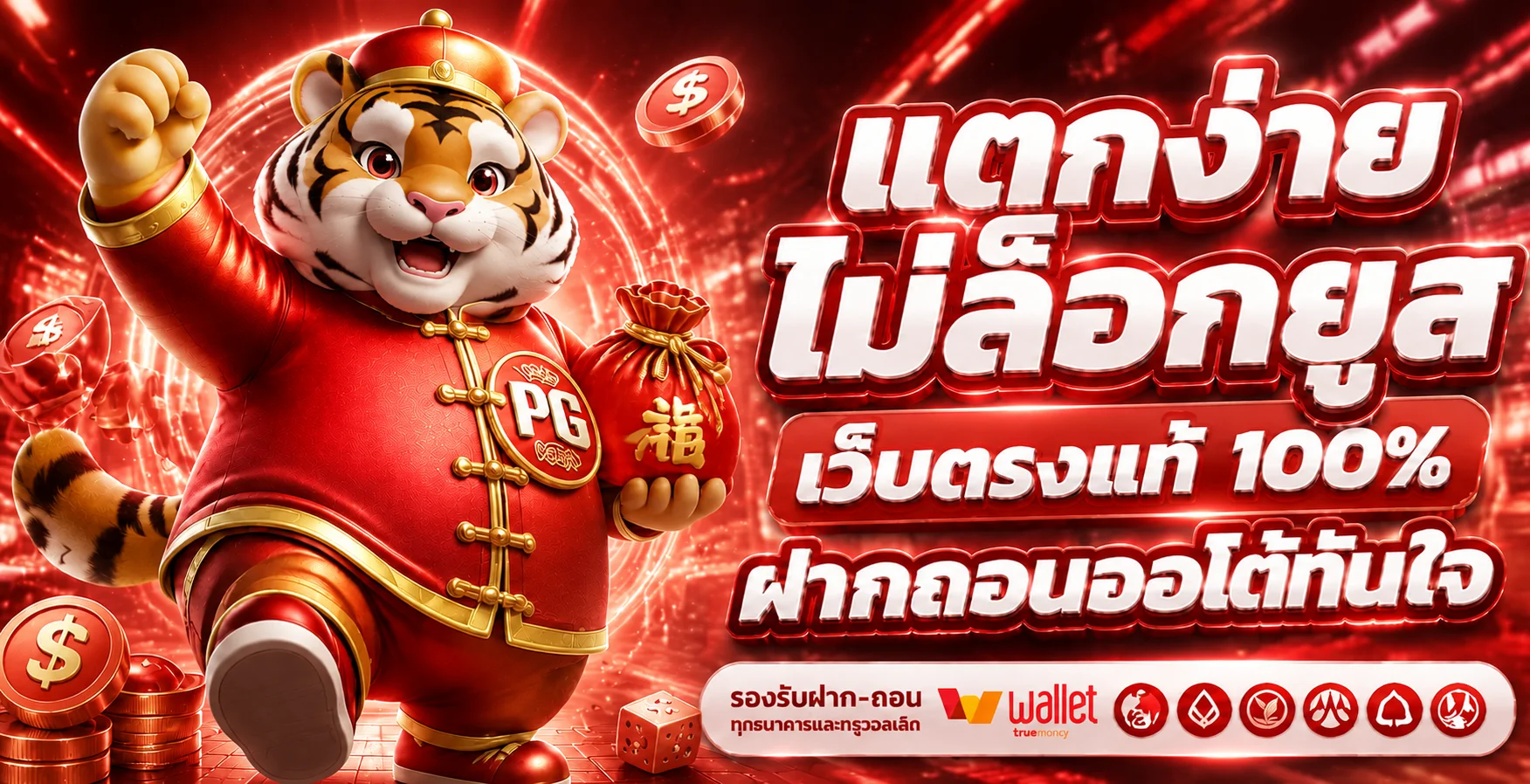 แบนเนอร์หน้าแรก holidaybat สล็อตเว็บตรง ฝากถอนออโต้