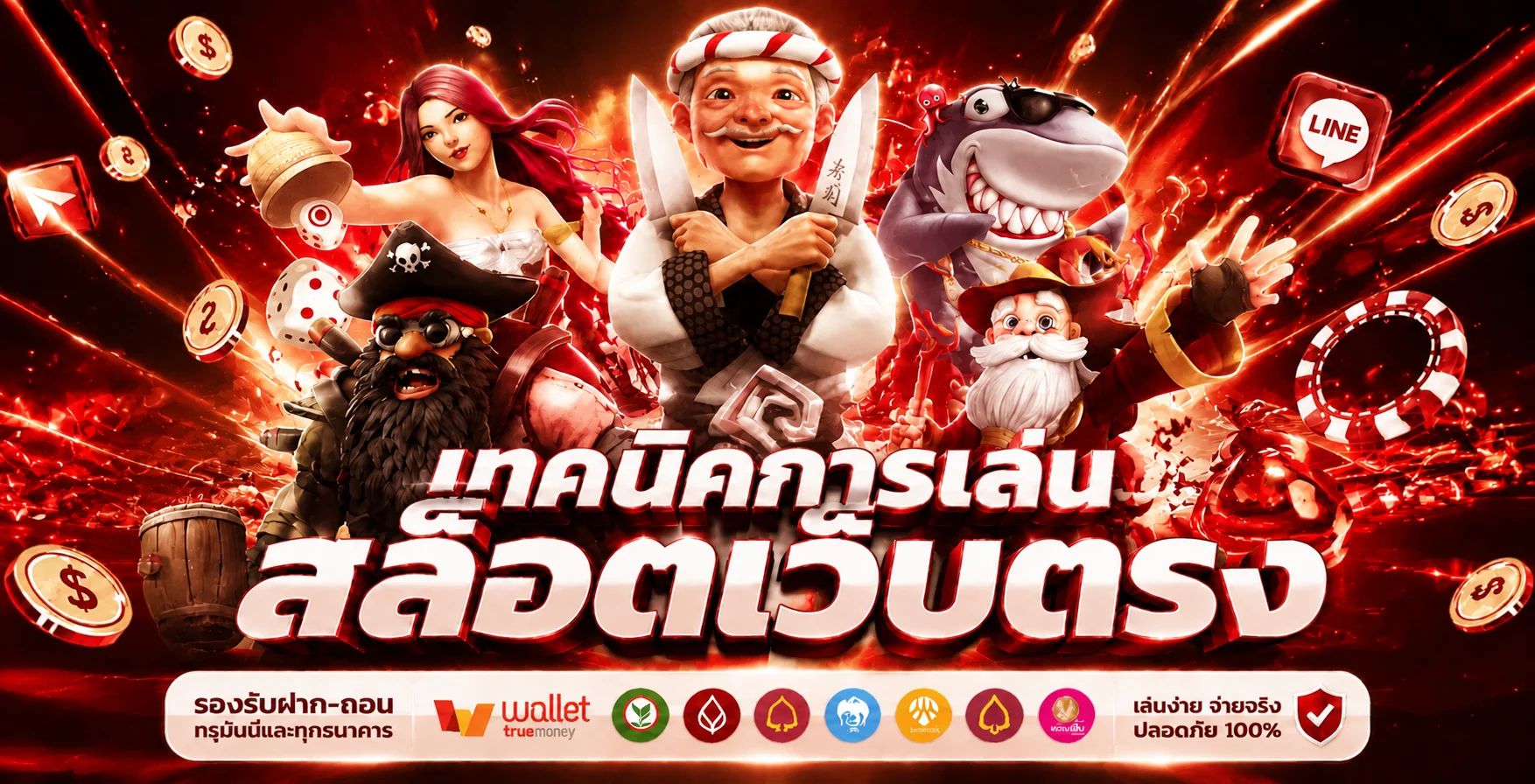 ค่ายเกมสล็อตชั้นนำที่ให้บริการบน holidaybat