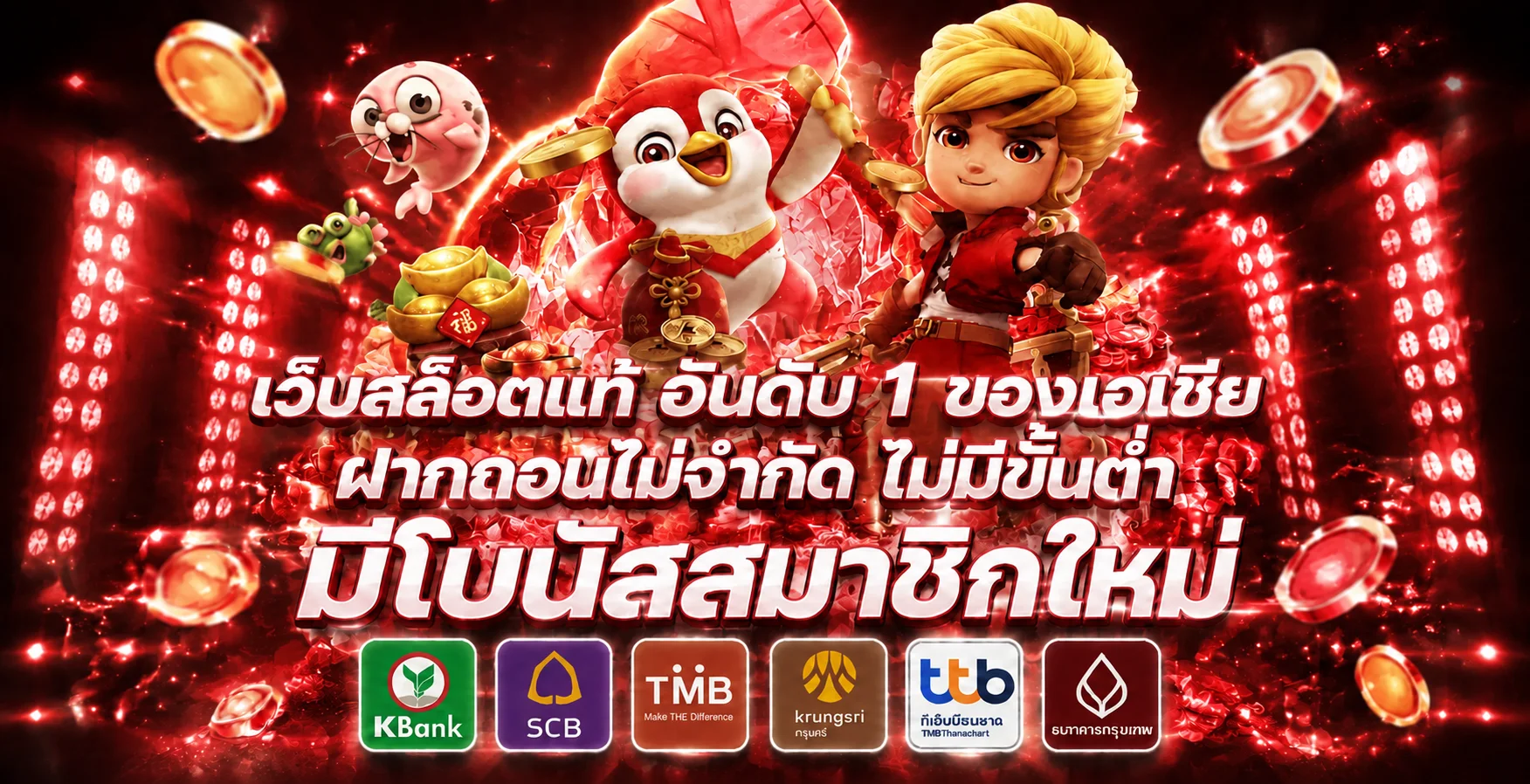 ขั้นตอนสมัครสมาชิก holidaybat สล็อตเว็บตรง